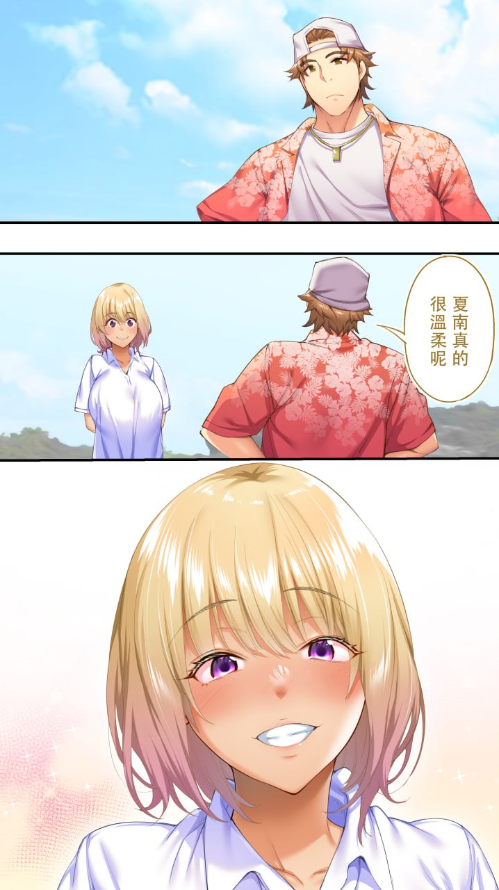 饭犯旅行者 第162页