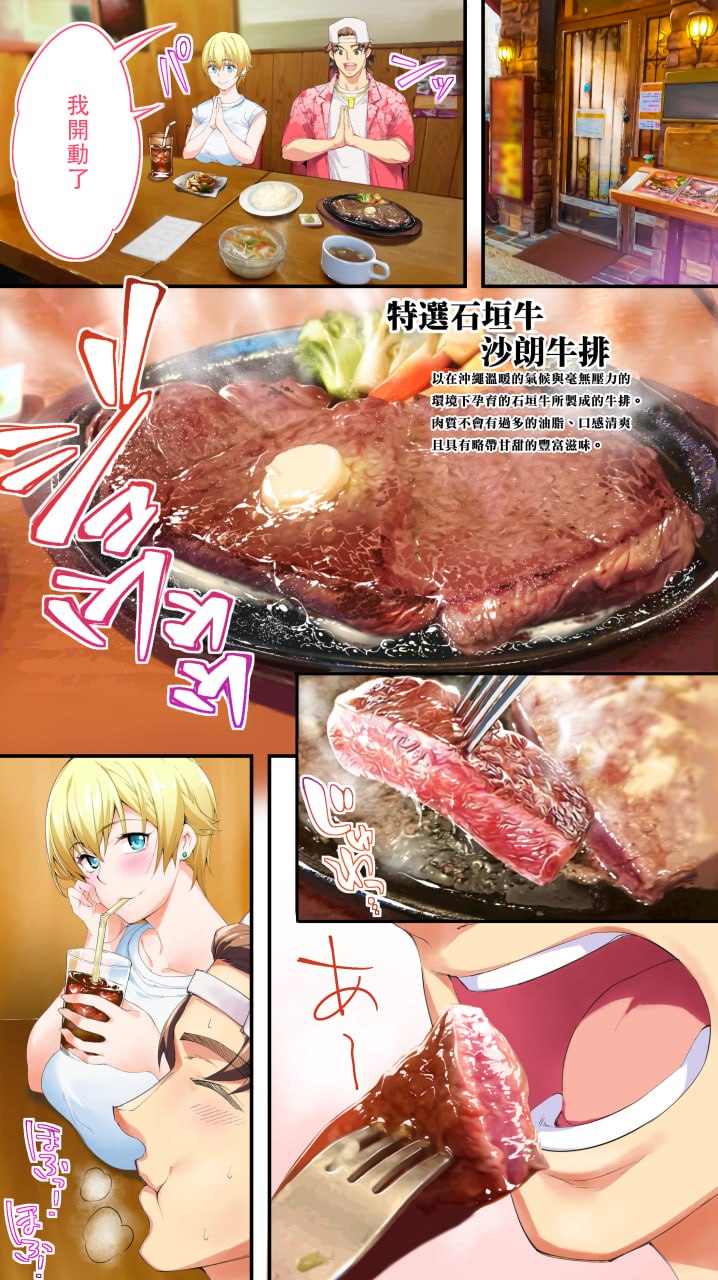饭犯旅行者 第165页