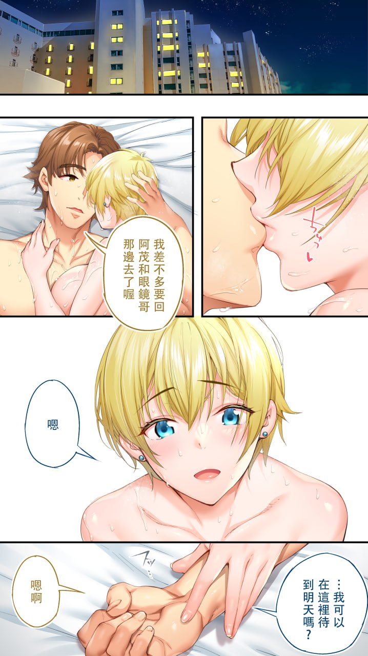 饭犯旅行者 第170页