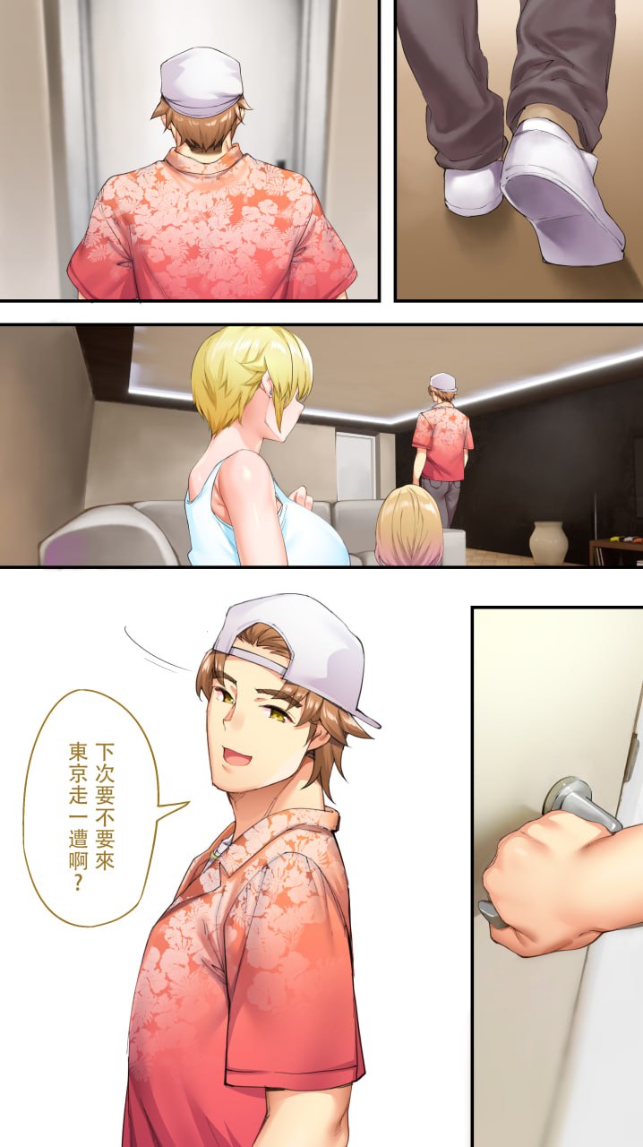 饭犯旅行者 第195页