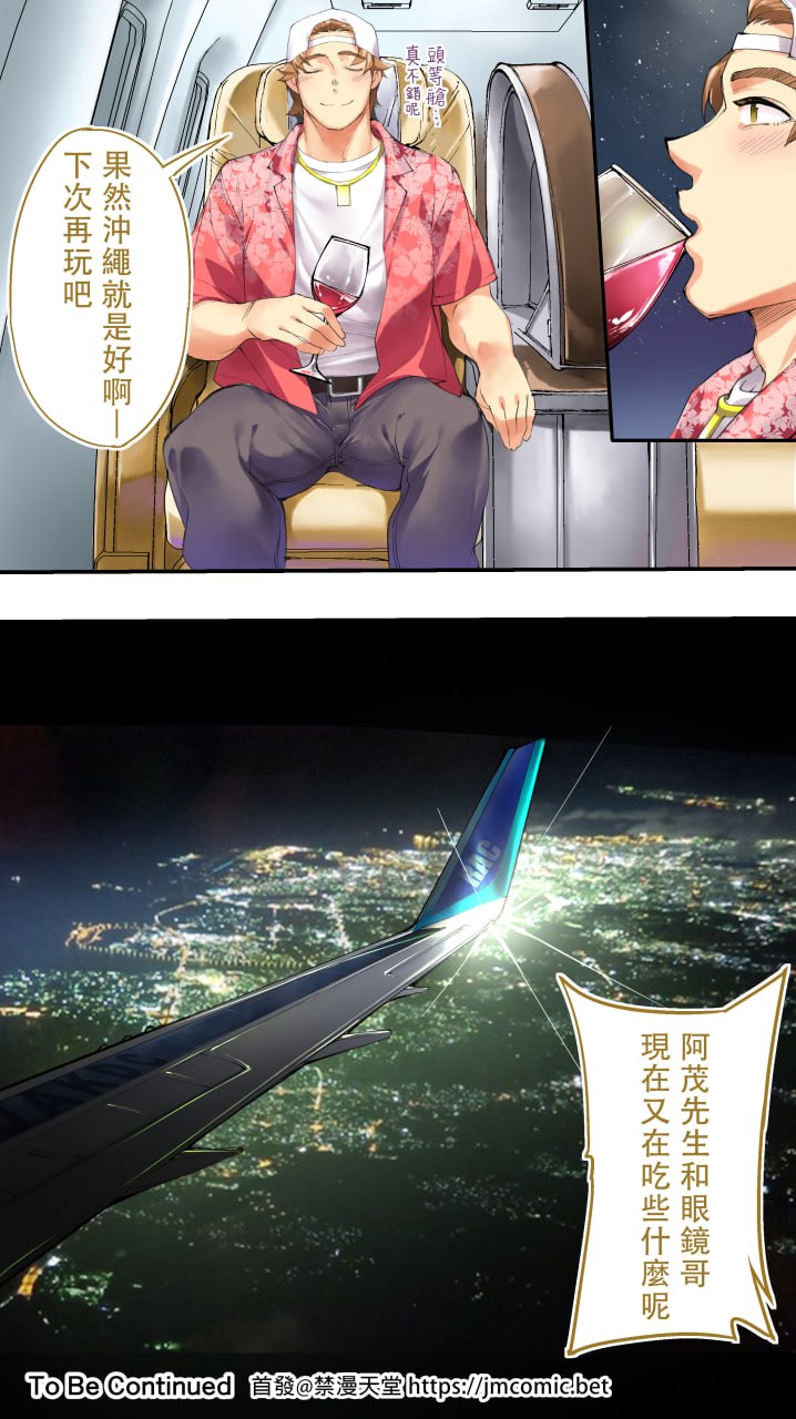 饭犯旅行者 第199页