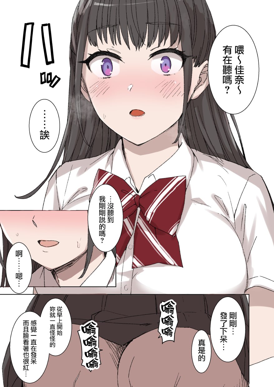 100天后被NTR的女友 第9页
