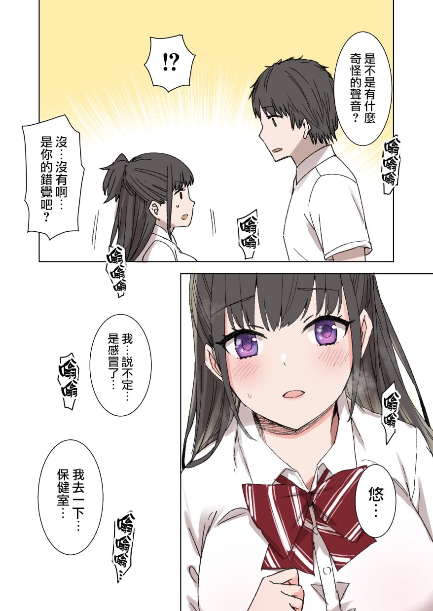 100天后被NTR的女友 第10页