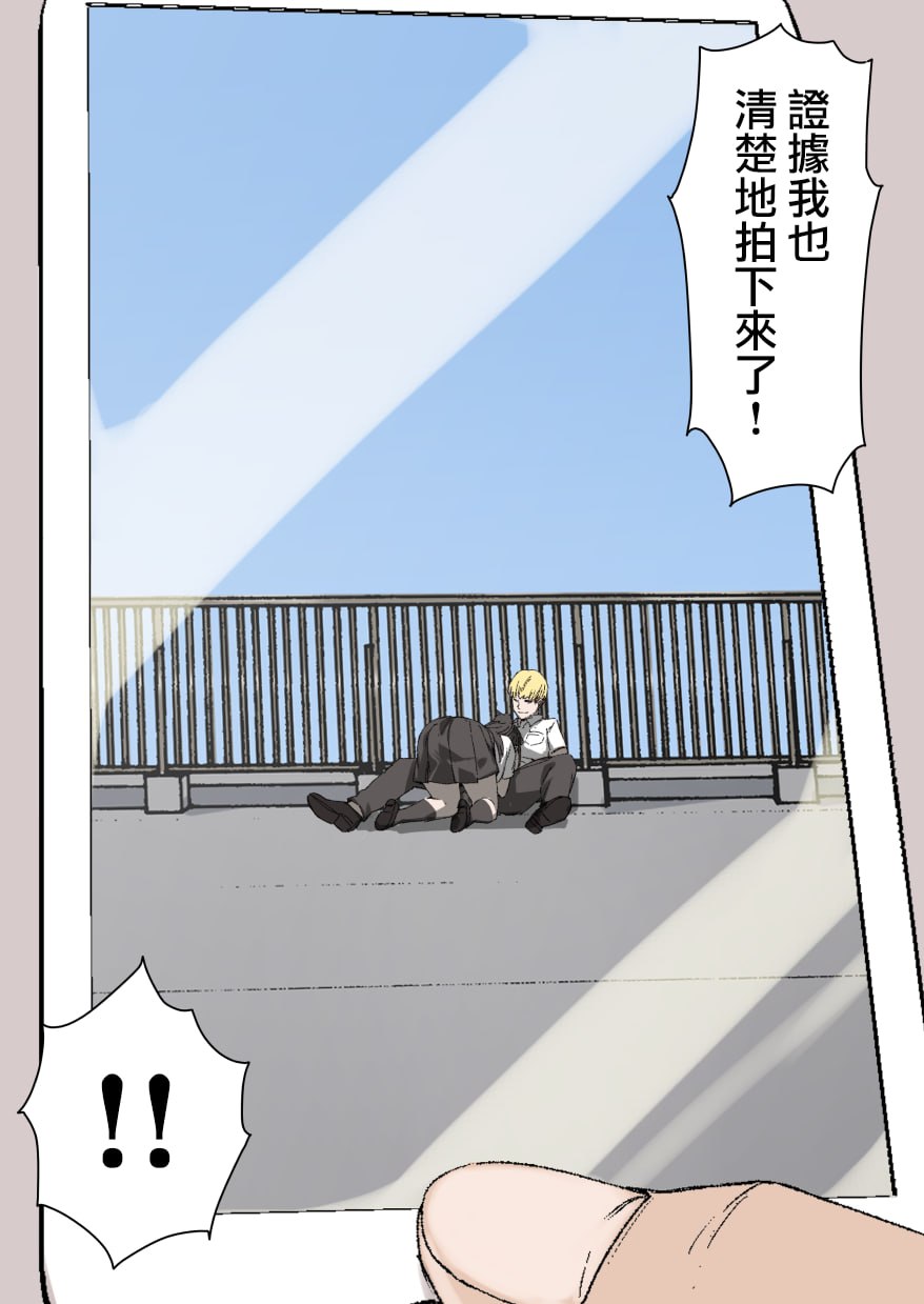 100天后被NTR的女友 第13页