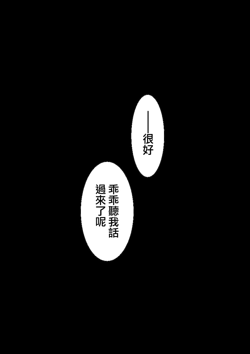 100天后被NTR的女友 第17页