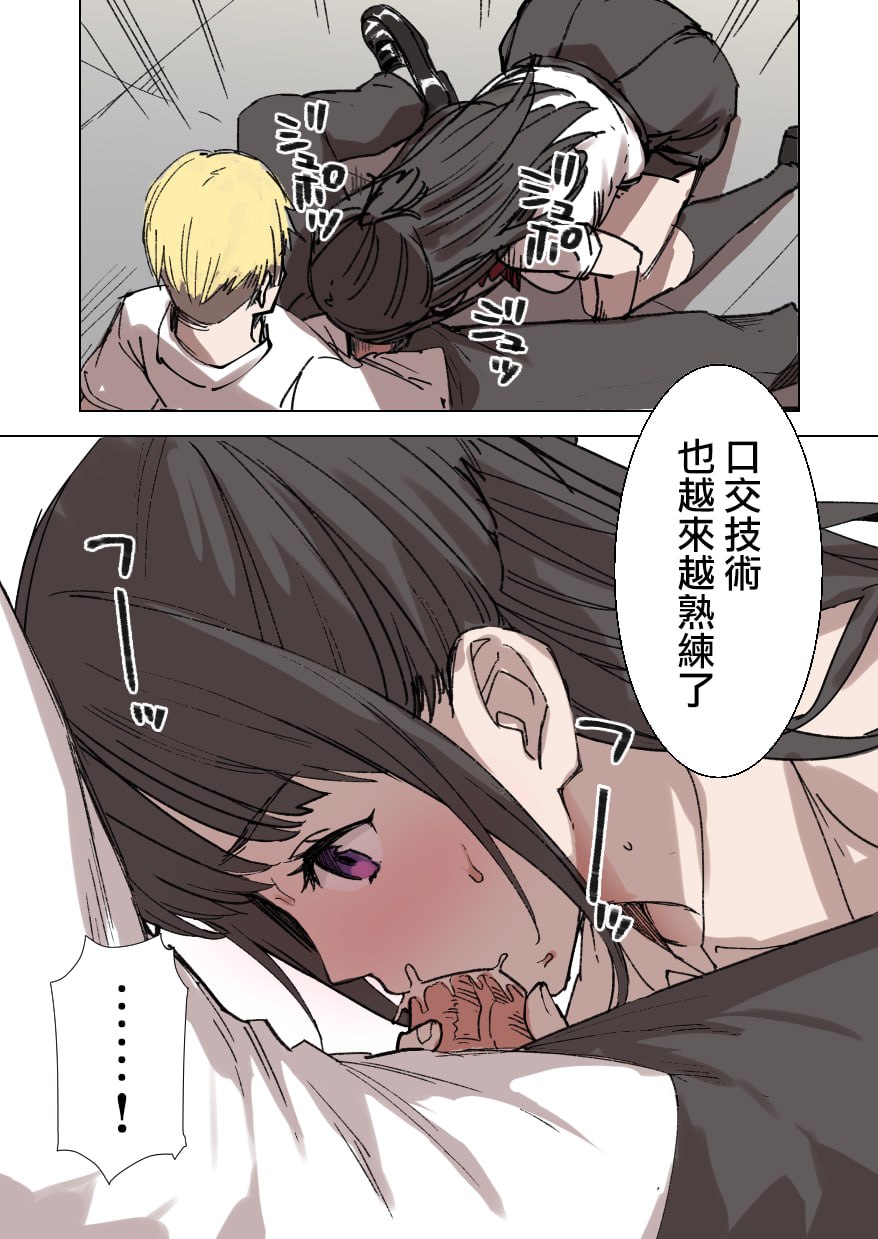 100天后被NTR的女友 第18页