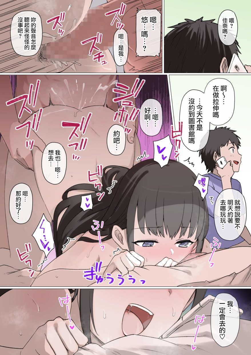 100天后被NTR的女友 第26页