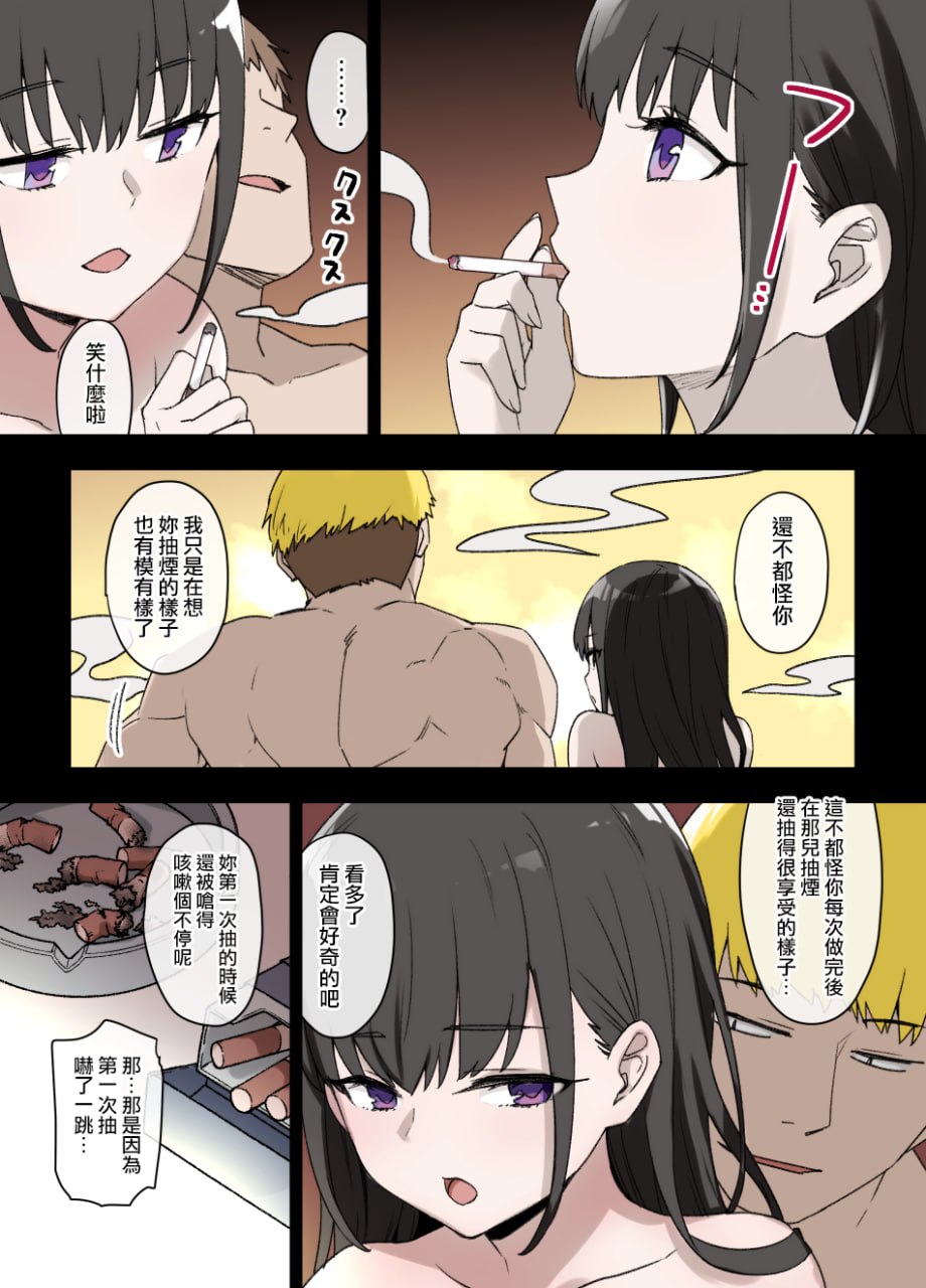 100天后被NTR的女友 第36页
