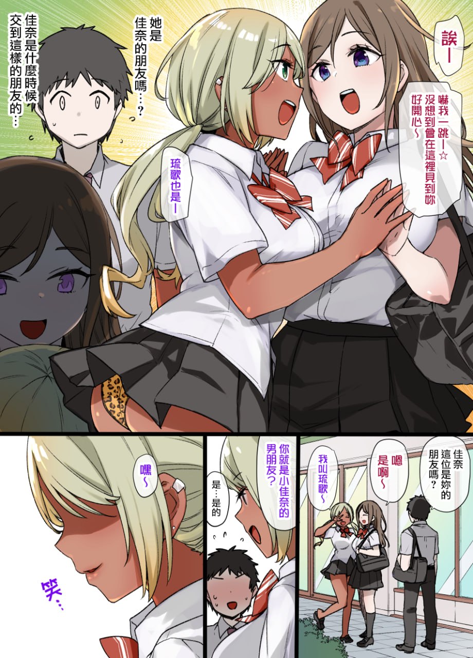 100天后被NTR的女友 第41页