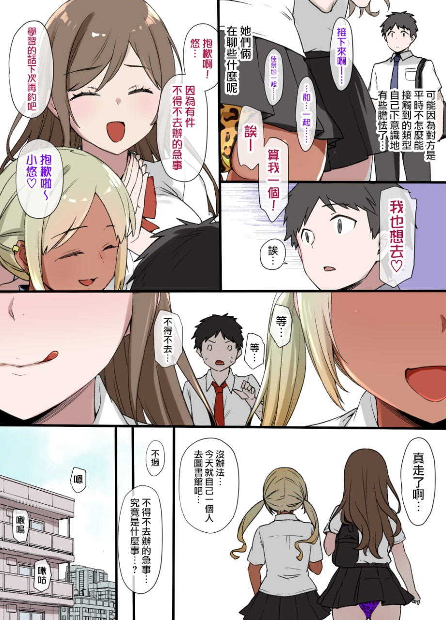 100天后被NTR的女友 第42页