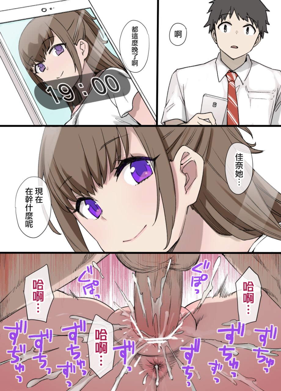 100天后被NTR的女友 第53页