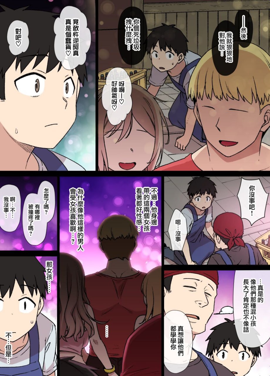 100天后被NTR的女友 第60页