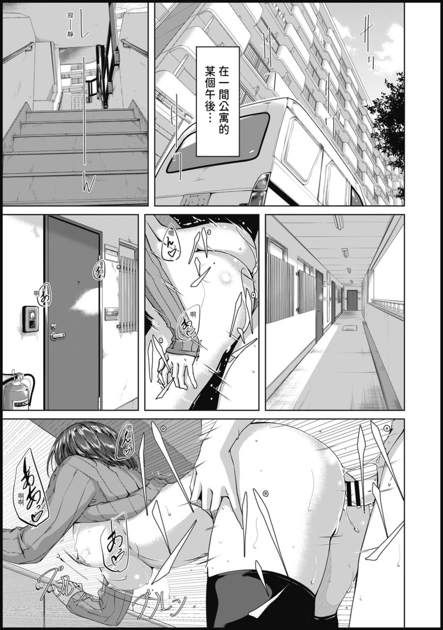 性爱宅急便 第3页