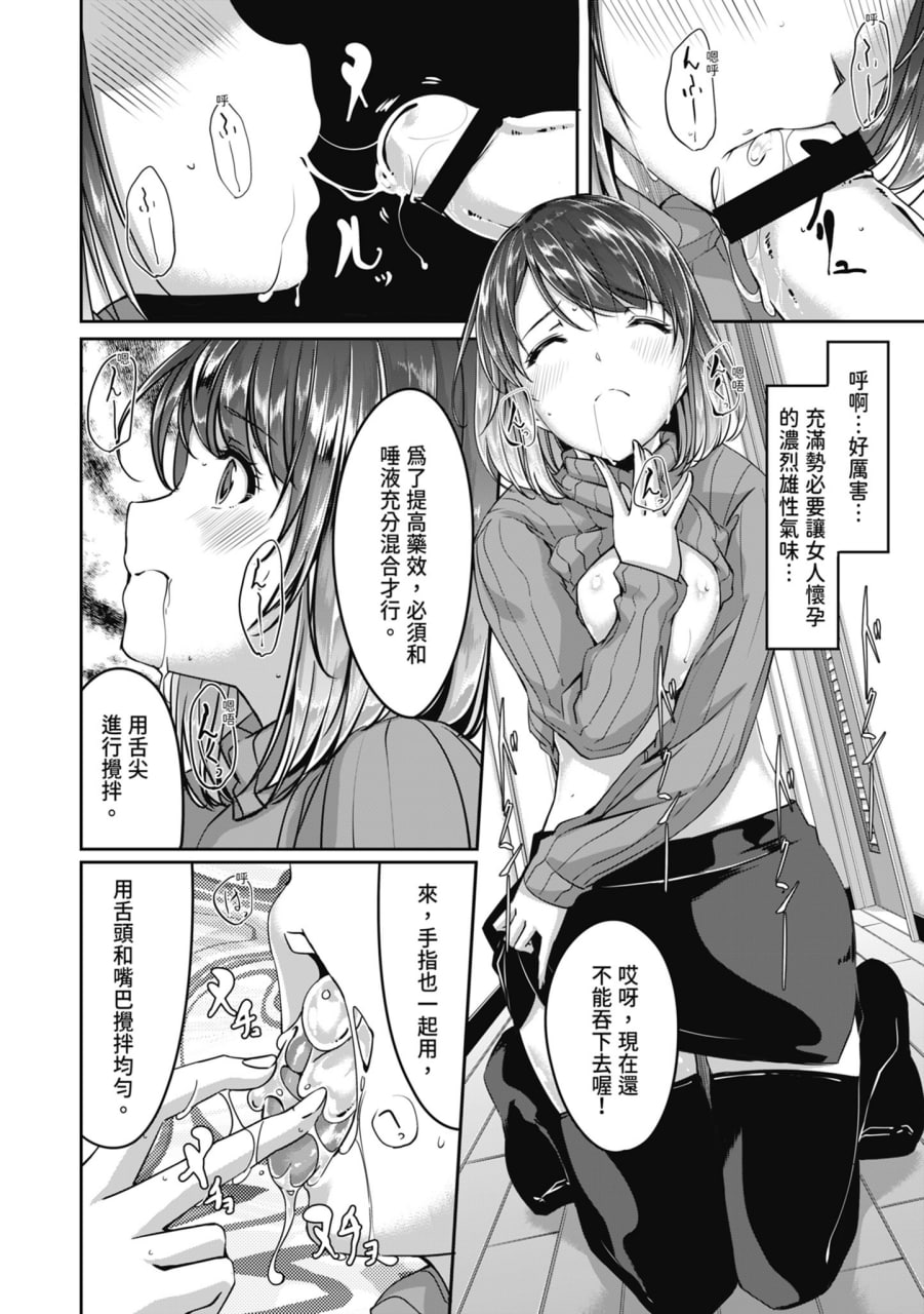性爱宅急便 第10页