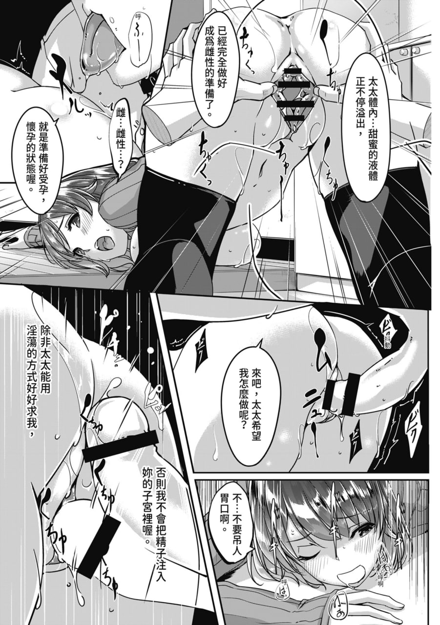 性爱宅急便 第13页