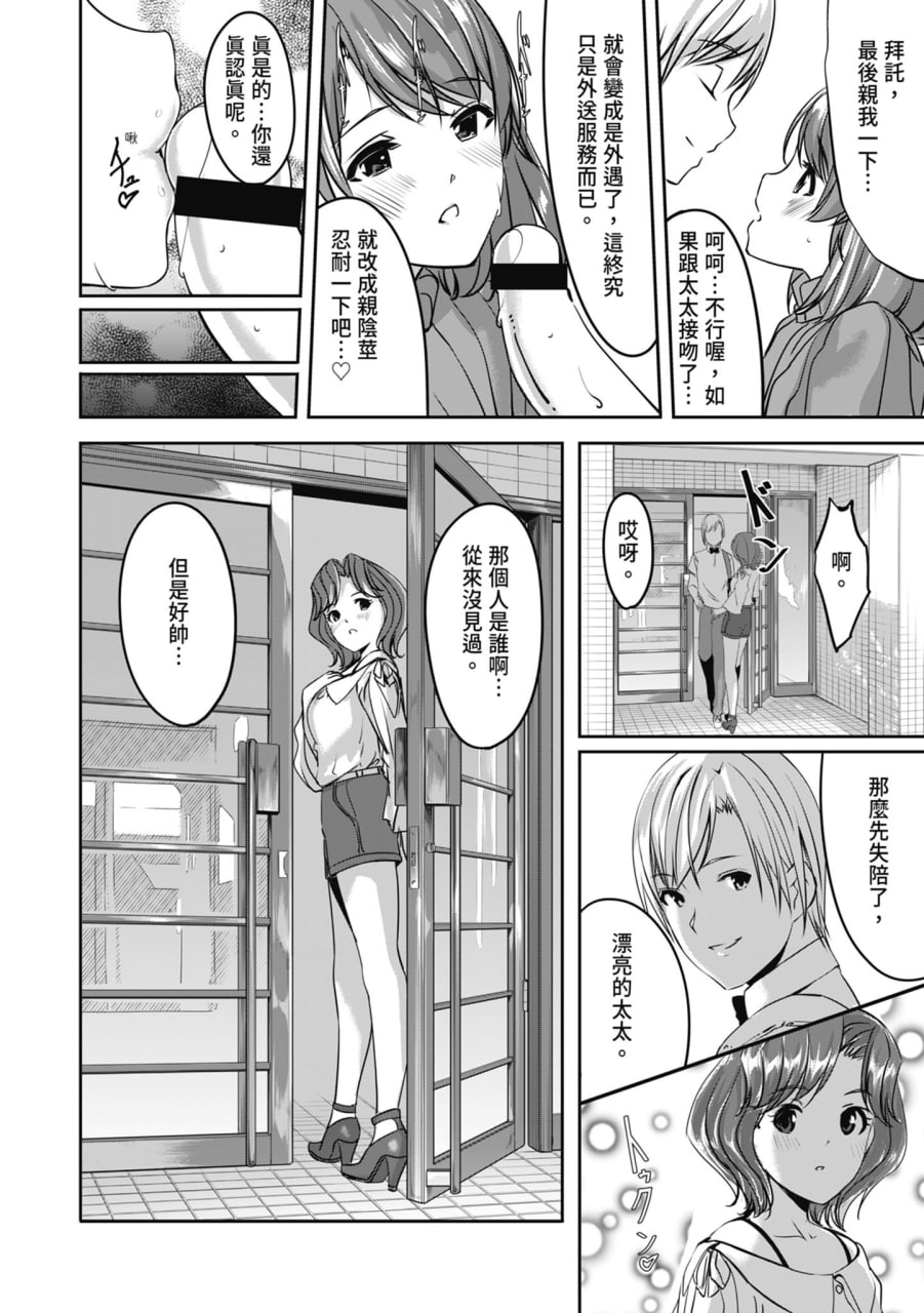 性爱宅急便 第22页