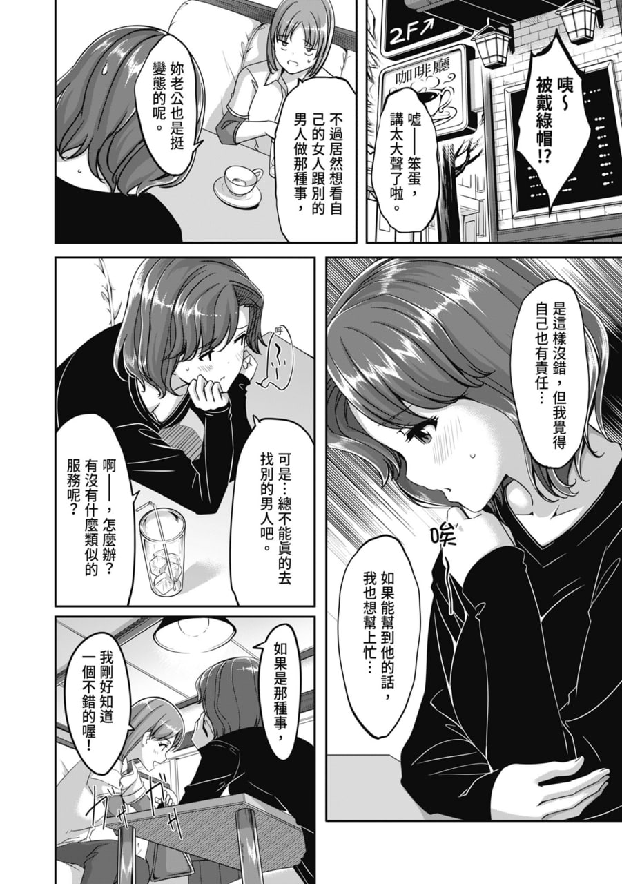 性爱宅急便 第24页
