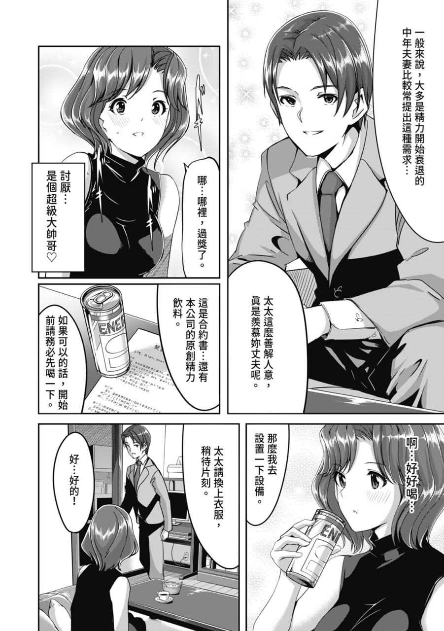 性爱宅急便 第26页