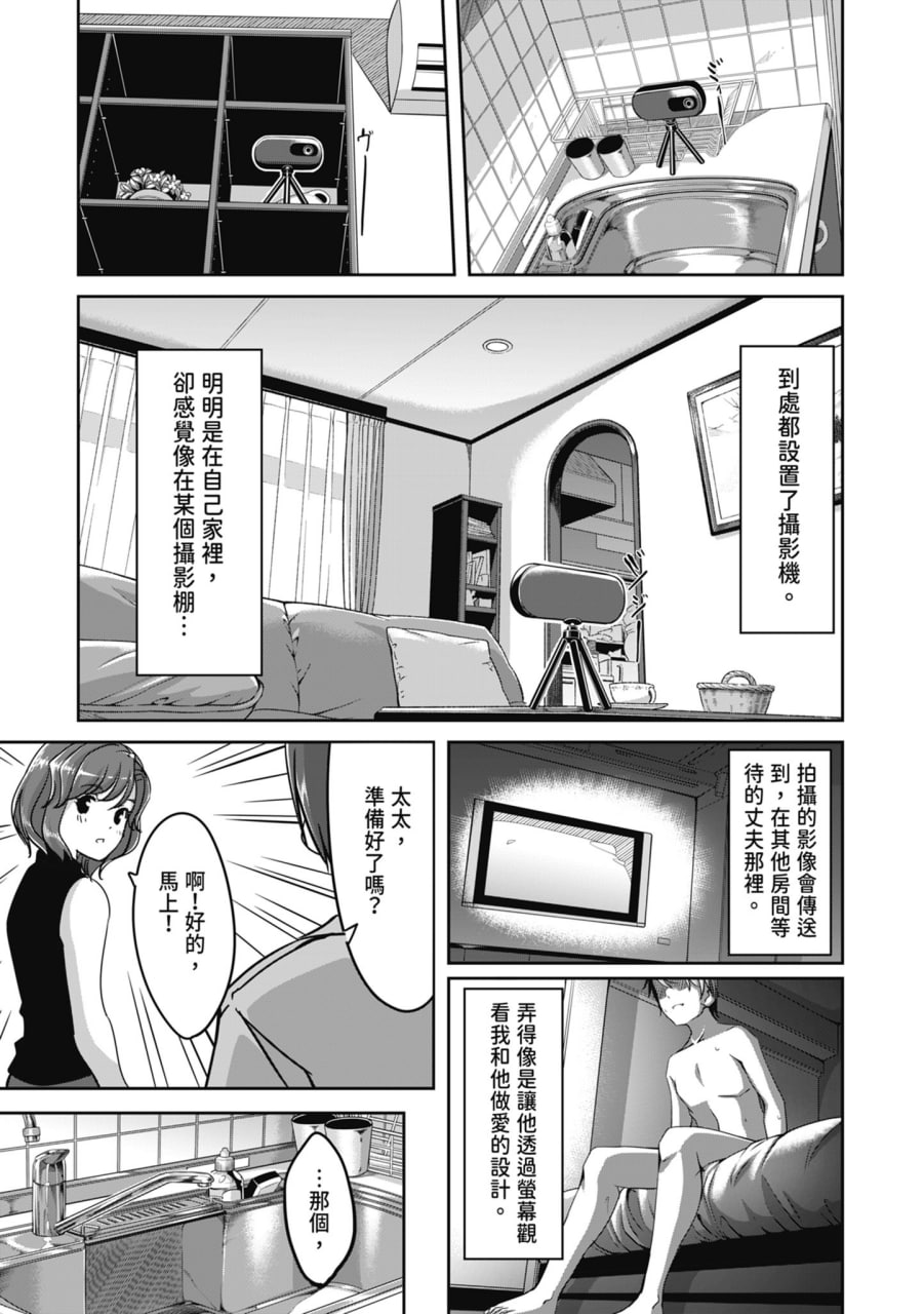 性爱宅急便 第27页