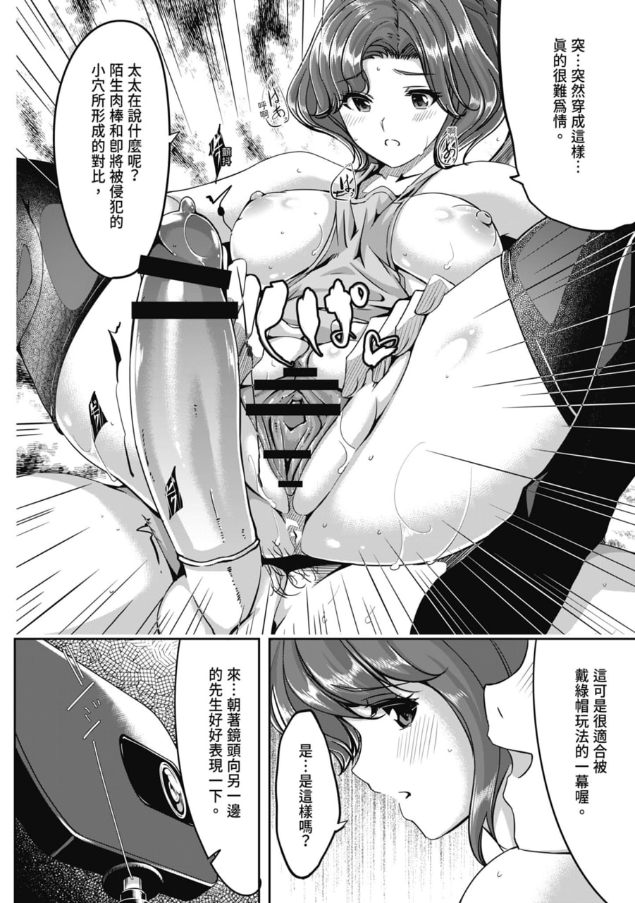 性爱宅急便 第30页