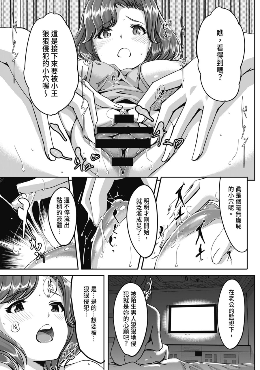 性爱宅急便 第31页