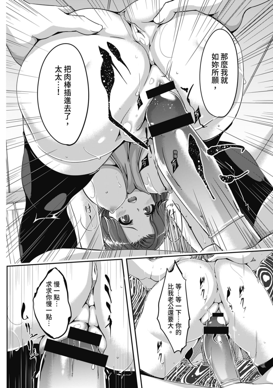性爱宅急便 第32页