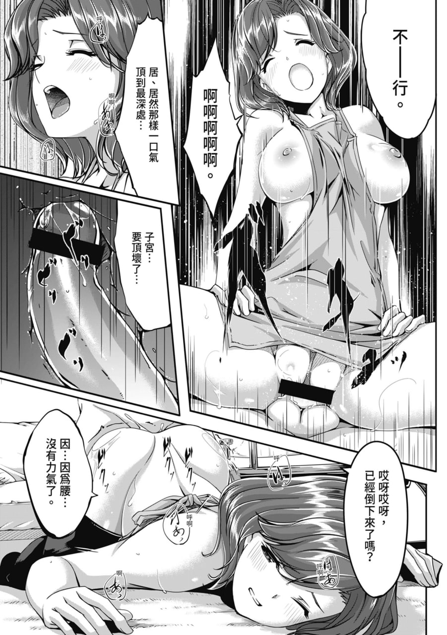 性爱宅急便 第33页