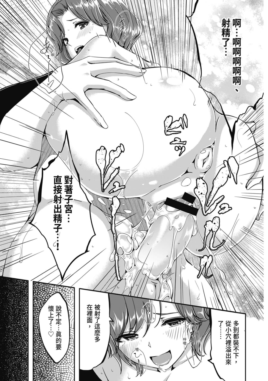 性爱宅急便 第45页