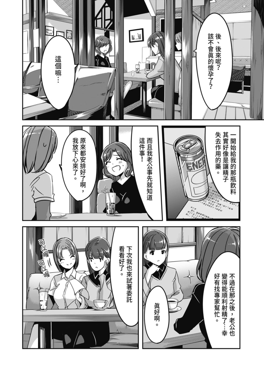 性爱宅急便 第46页