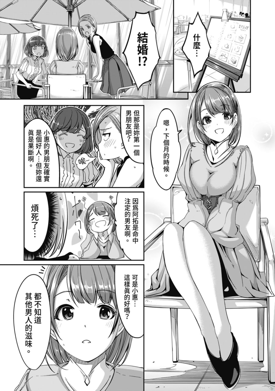 性爱宅急便 第47页