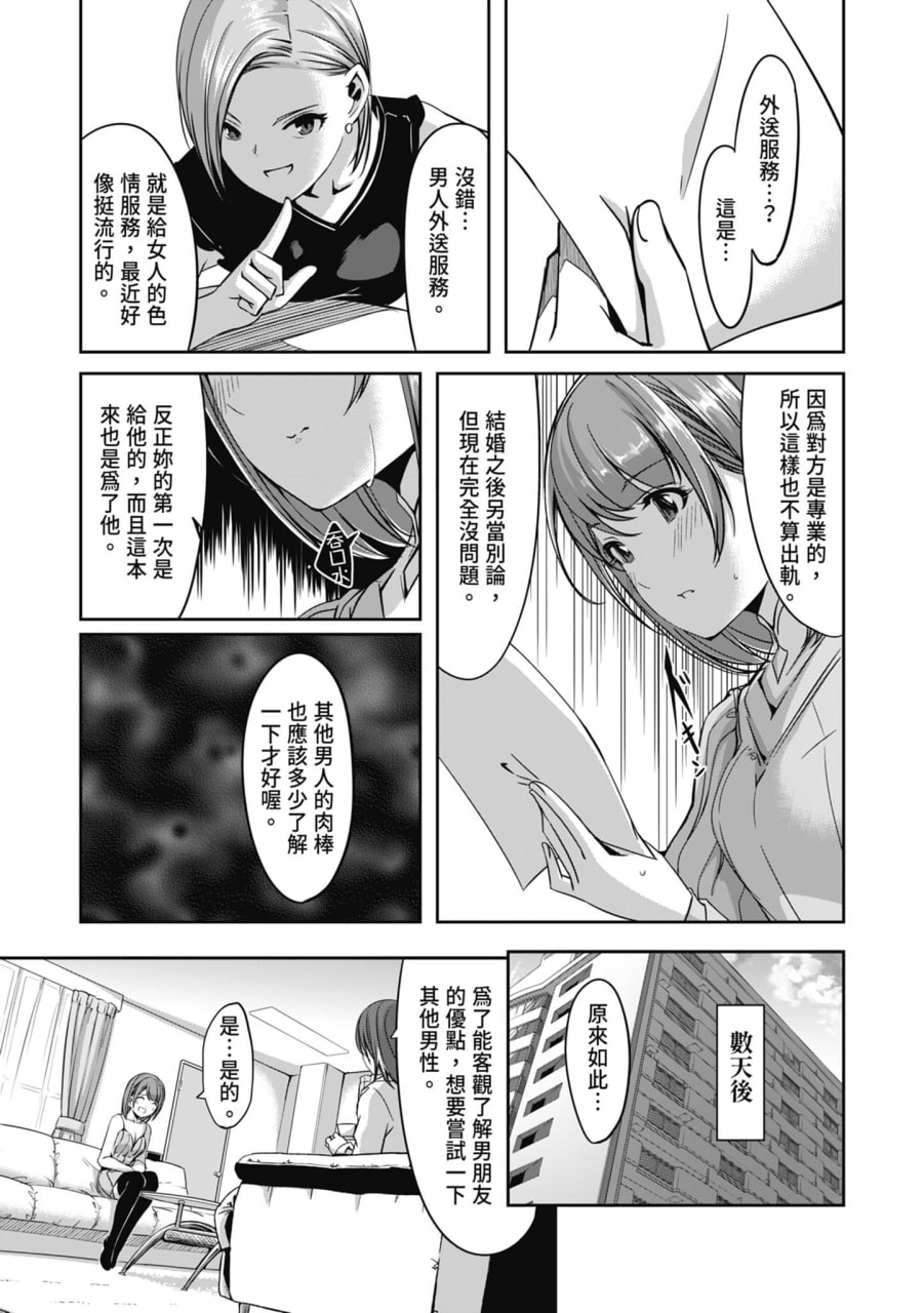 性爱宅急便 第49页