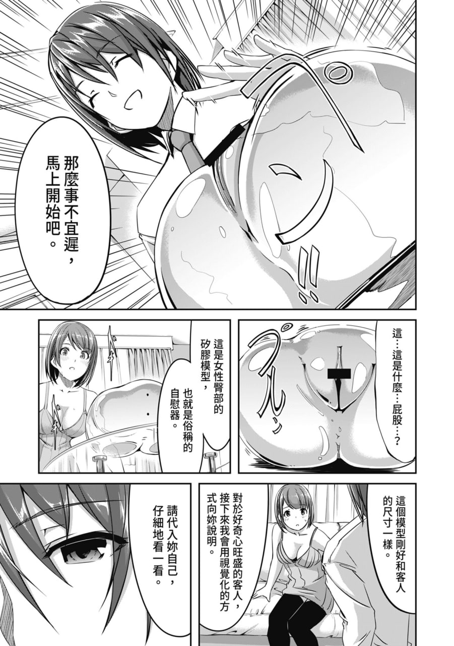 性爱宅急便 第51页