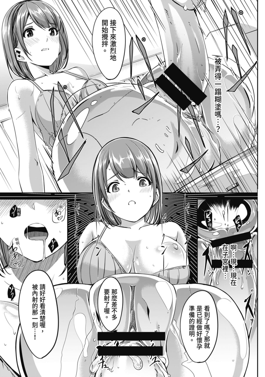 性爱宅急便 第55页