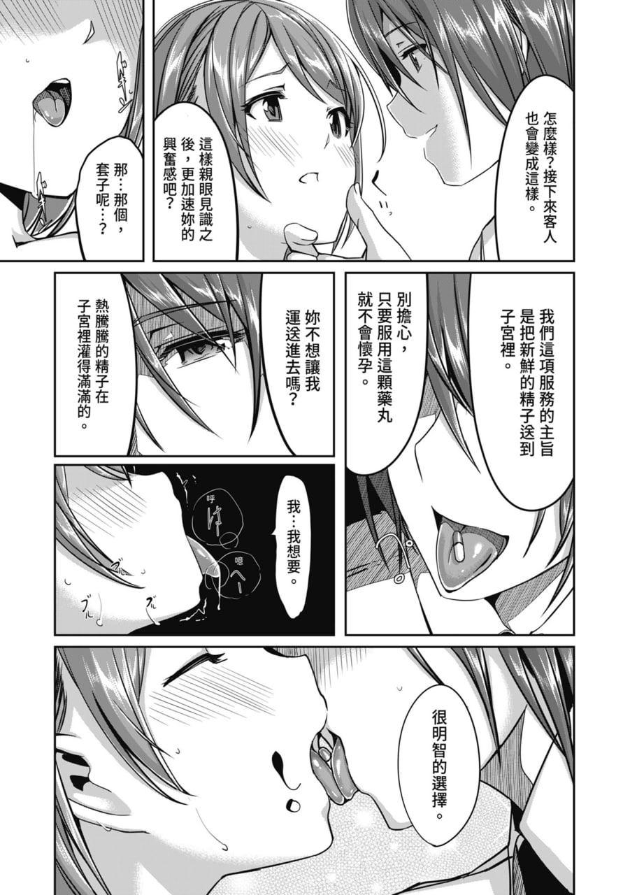 性爱宅急便 第57页
