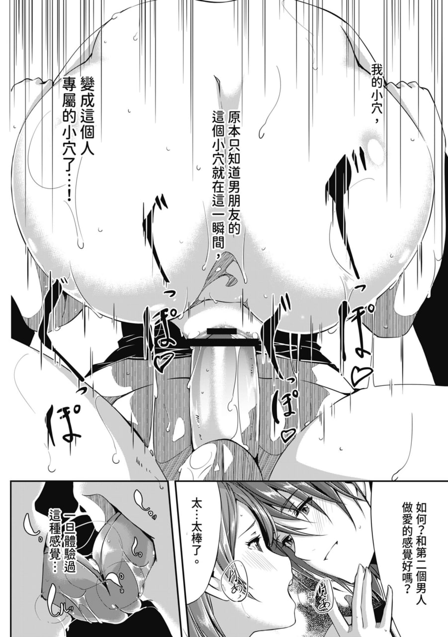 性爱宅急便 第64页