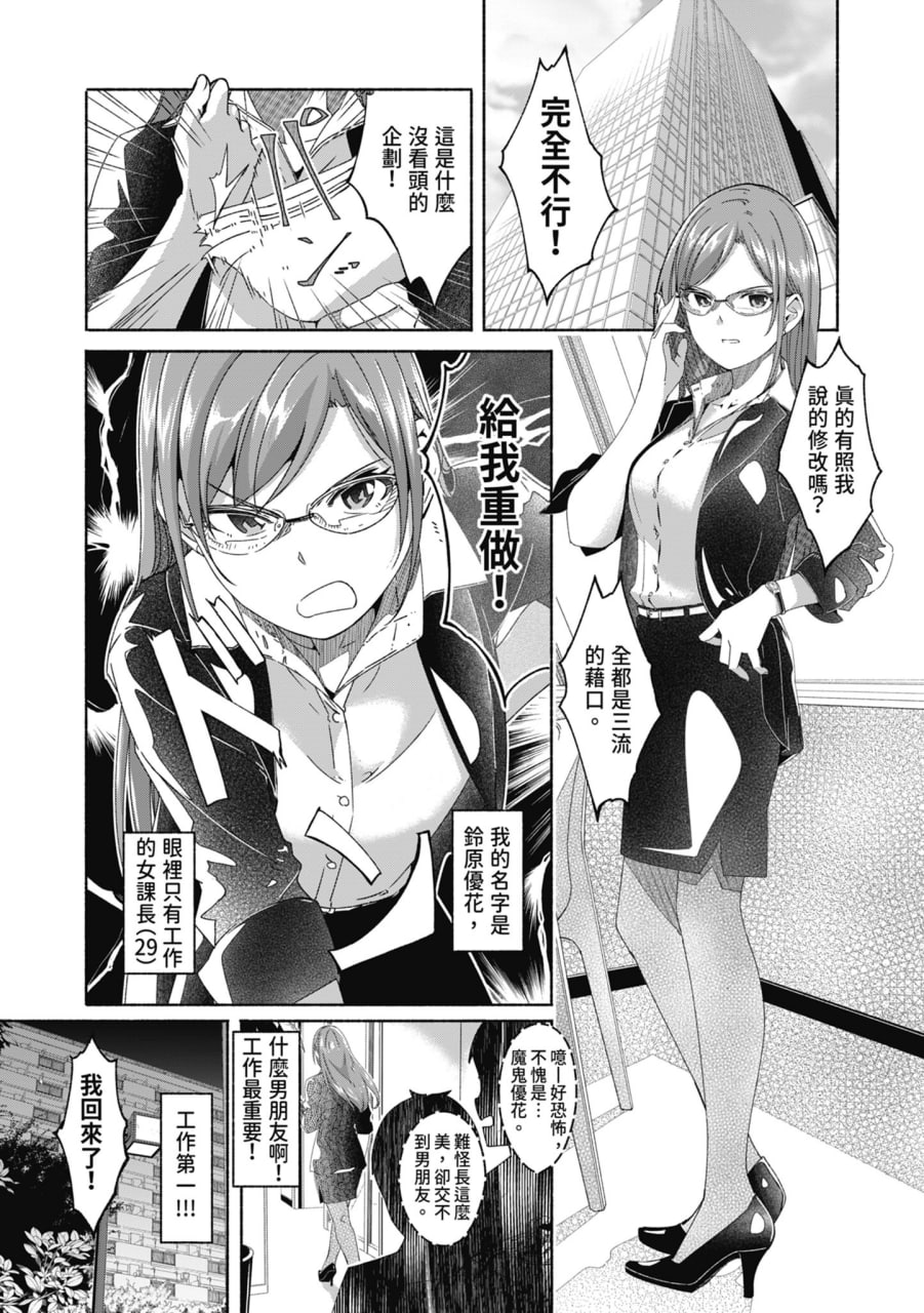 性爱宅急便 第69页