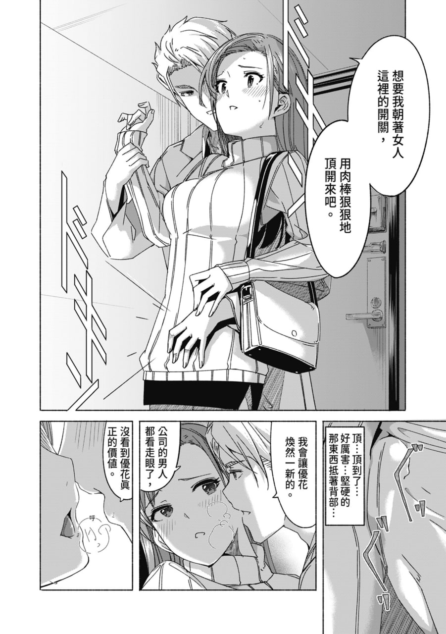 性爱宅急便 第80页