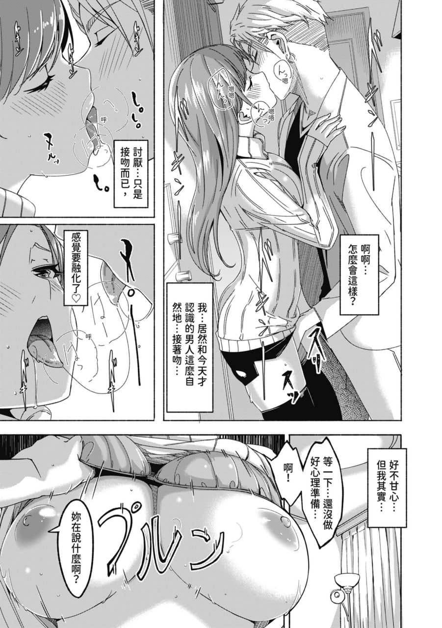 性爱宅急便 第81页