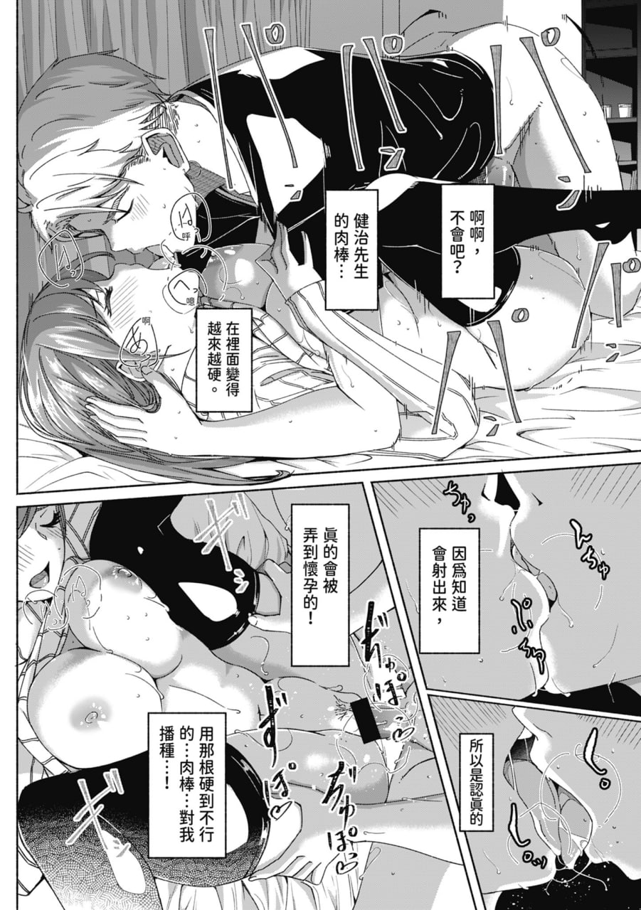 性爱宅急便 第90页