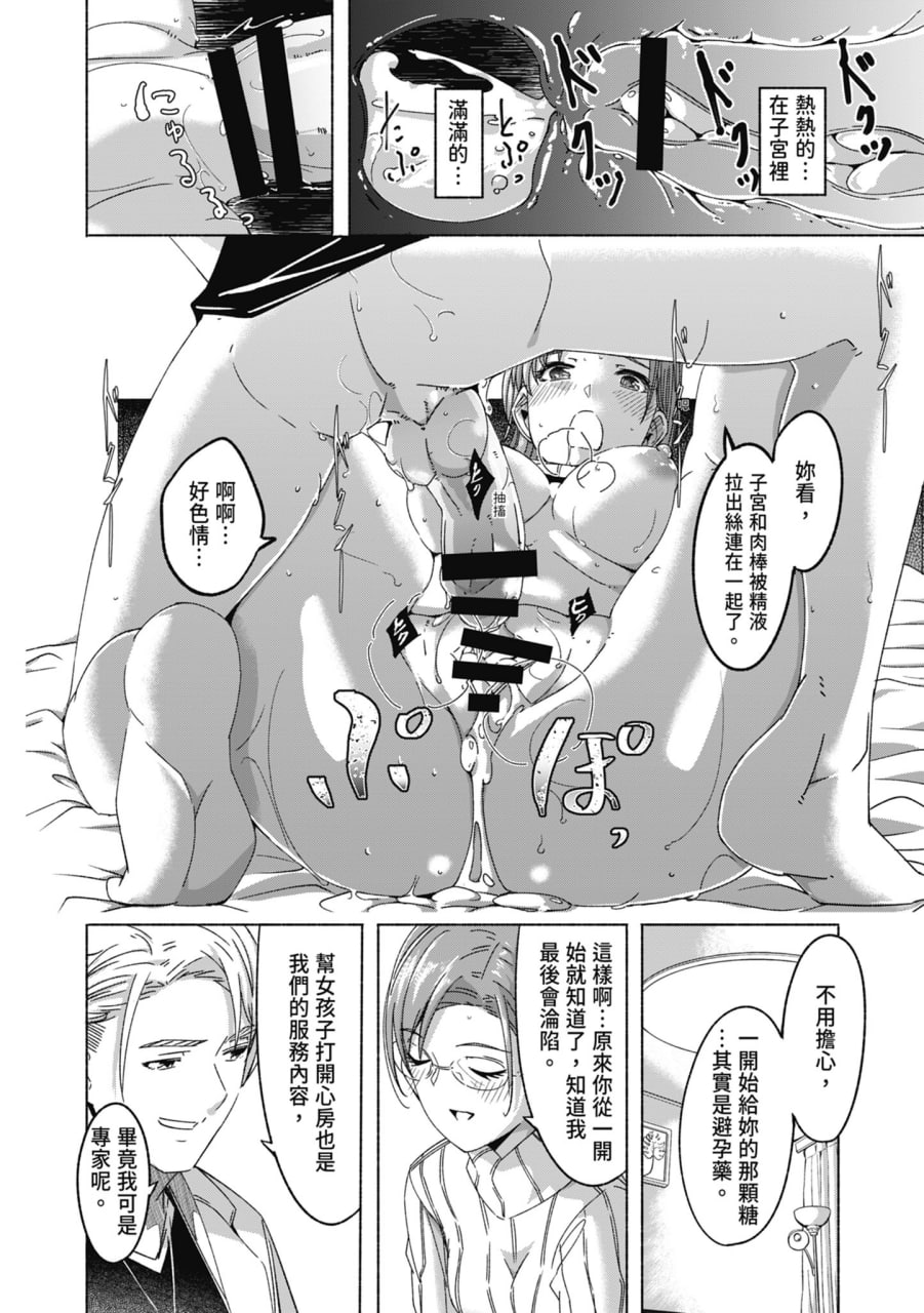 性爱宅急便 第94页