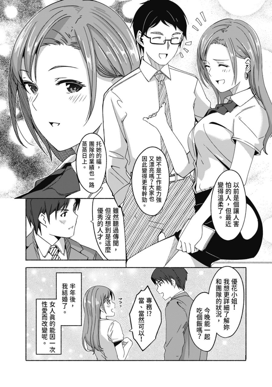 性爱宅急便 第96页