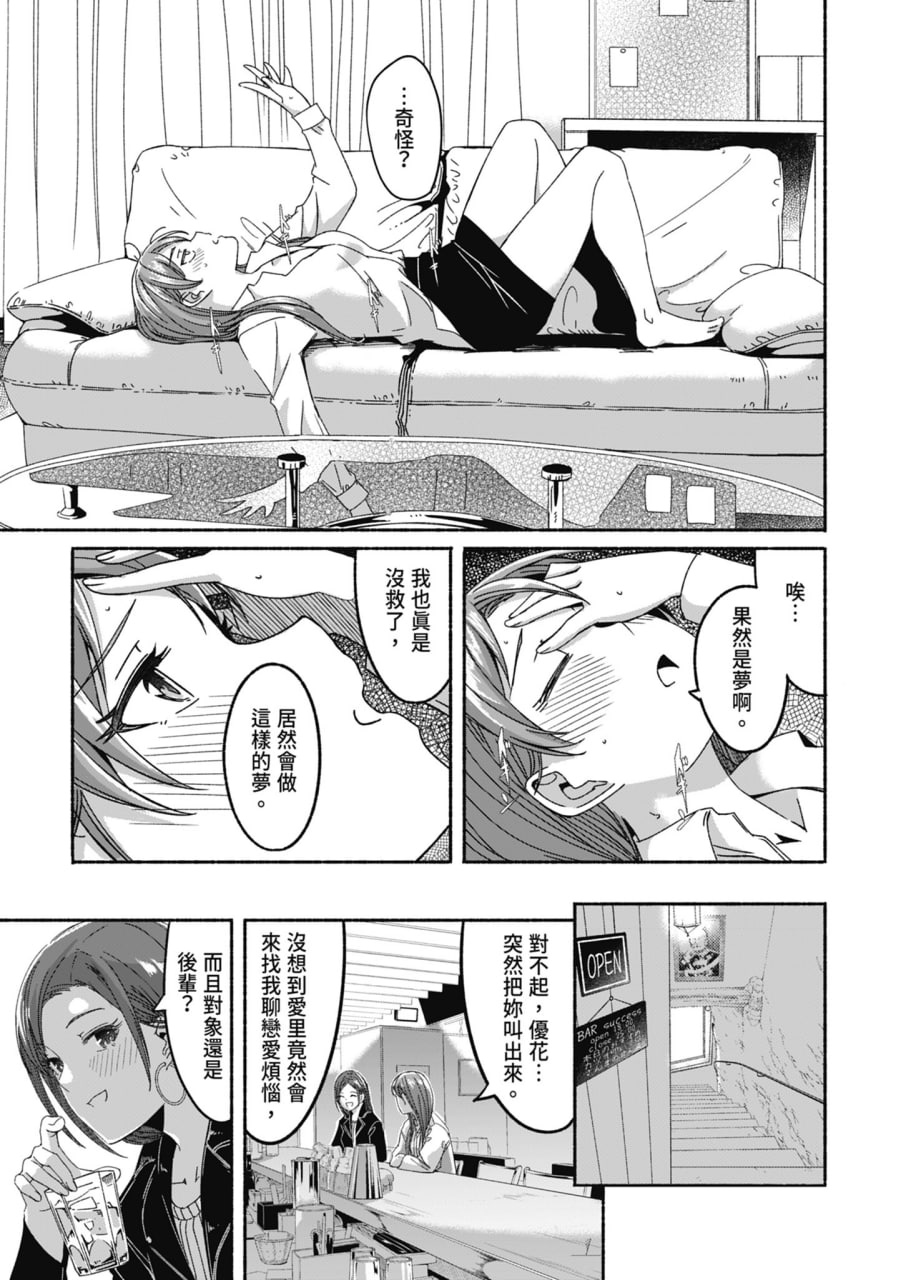 性爱宅急便 第99页