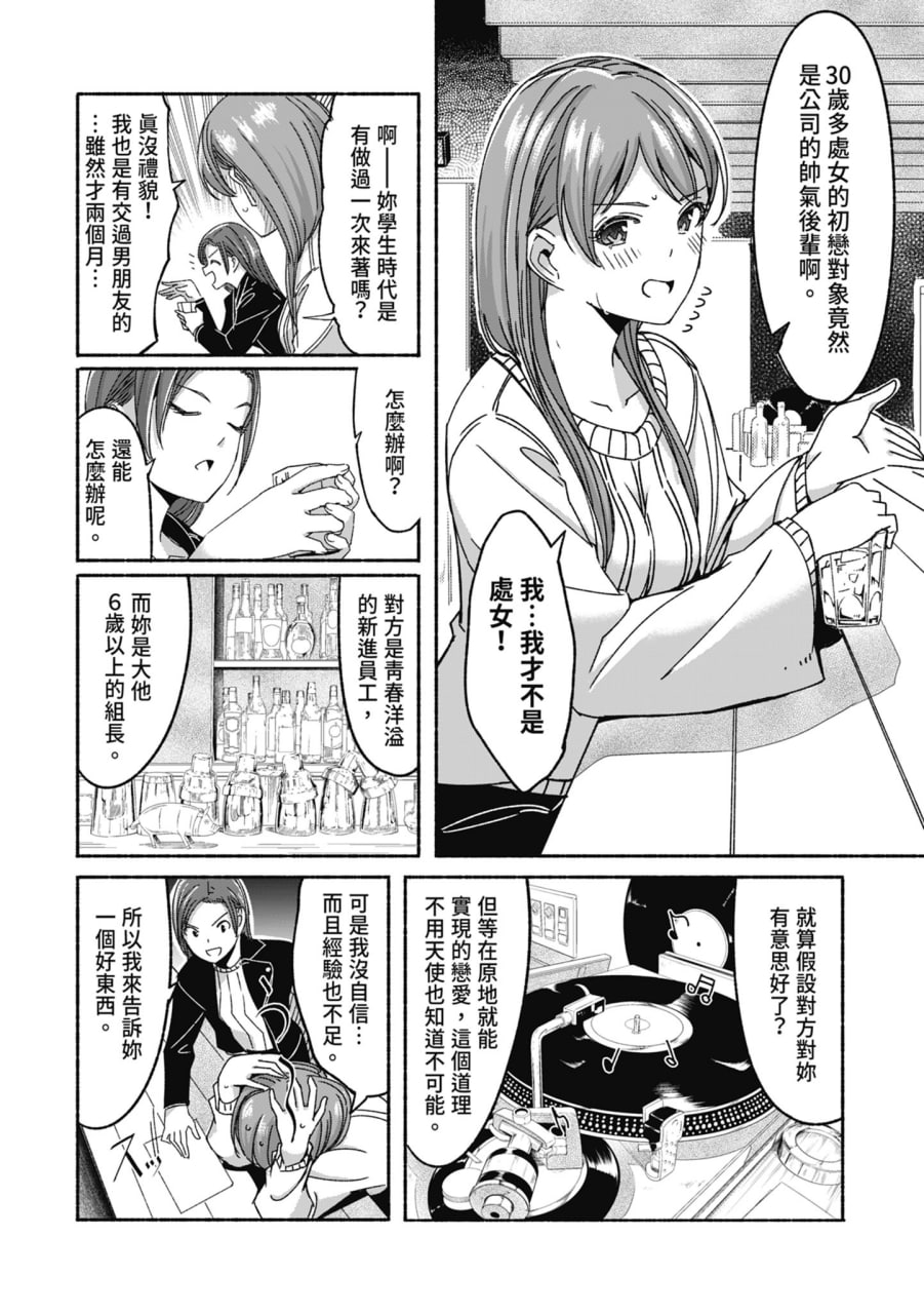 性爱宅急便 第100页