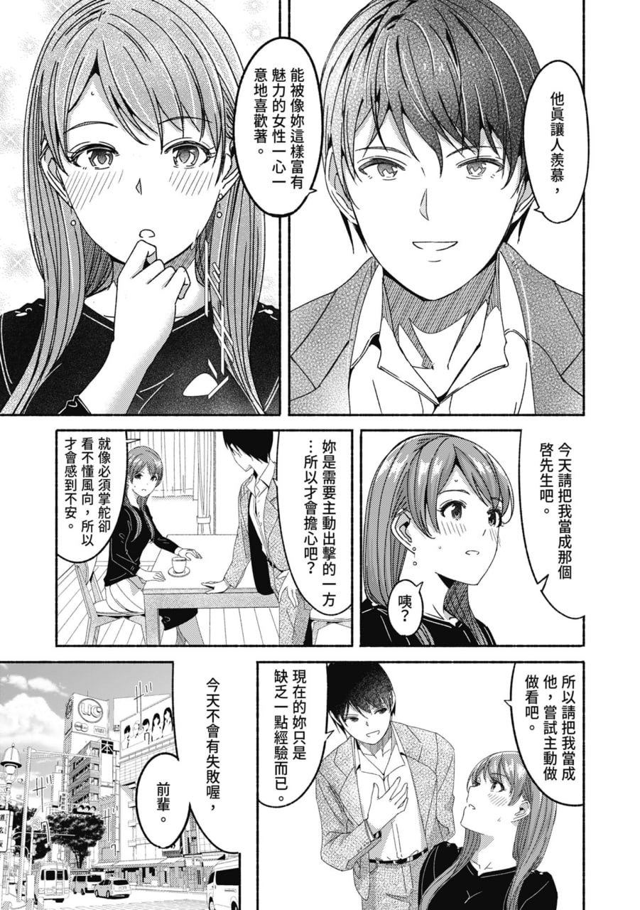 性爱宅急便 第103页