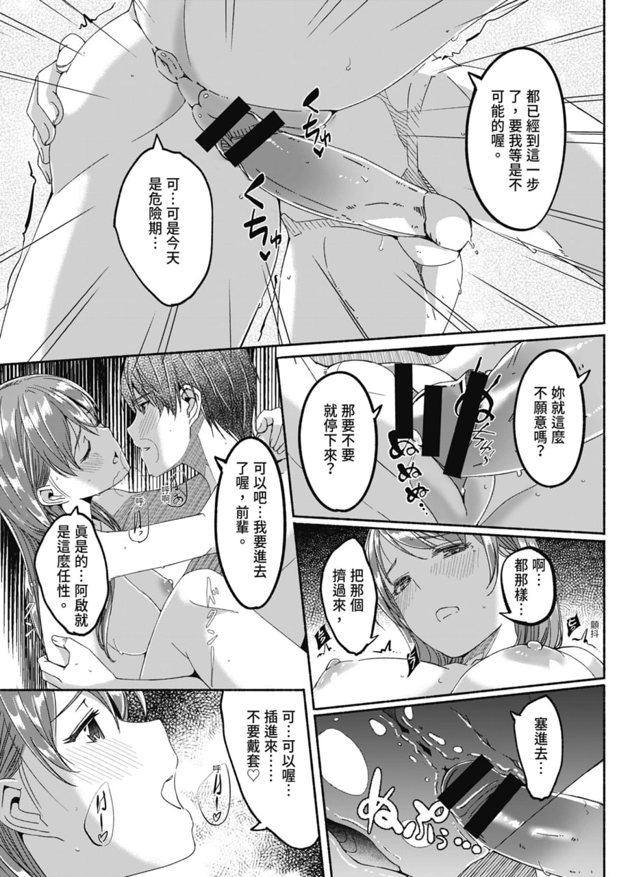性爱宅急便 第109页