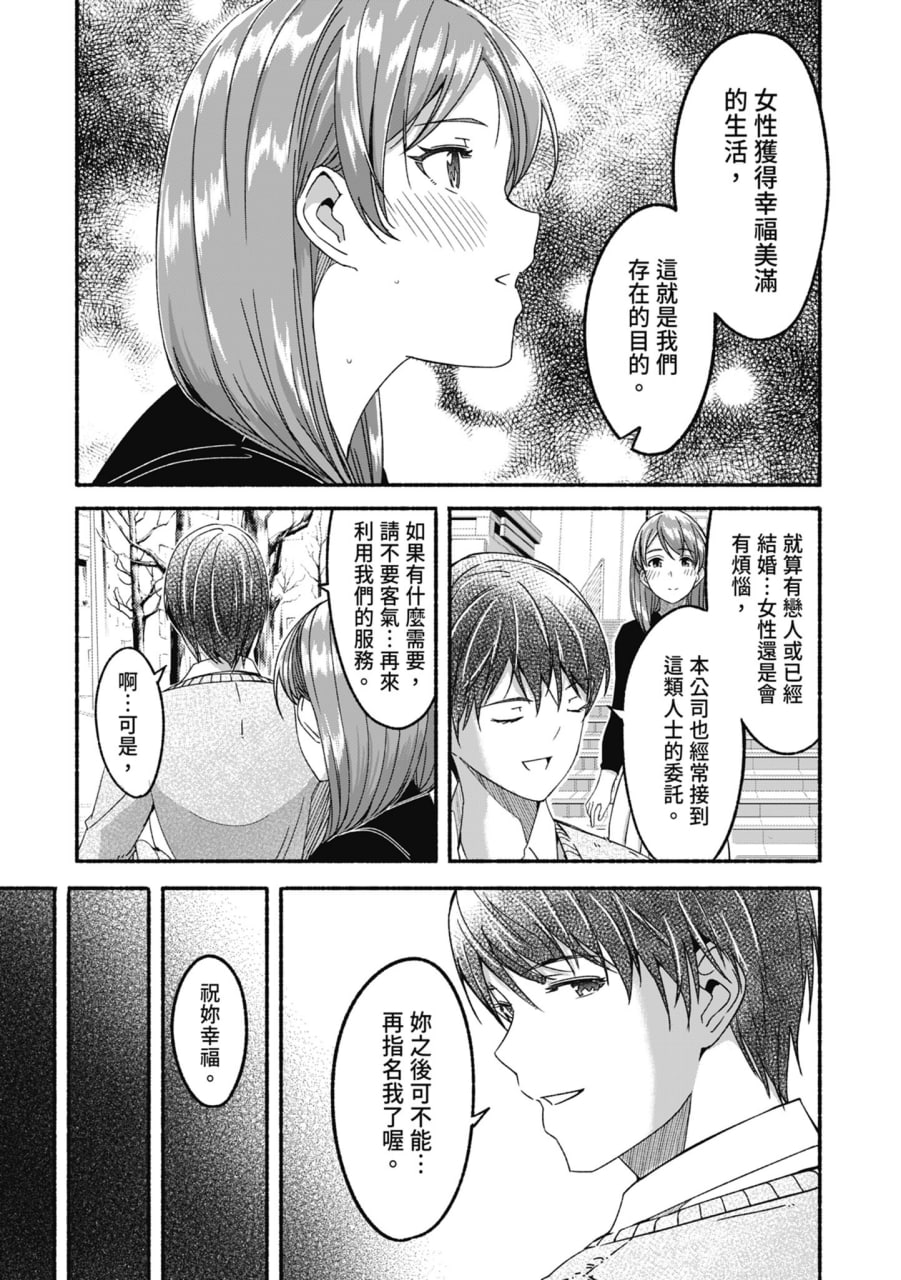 性爱宅急便 第123页