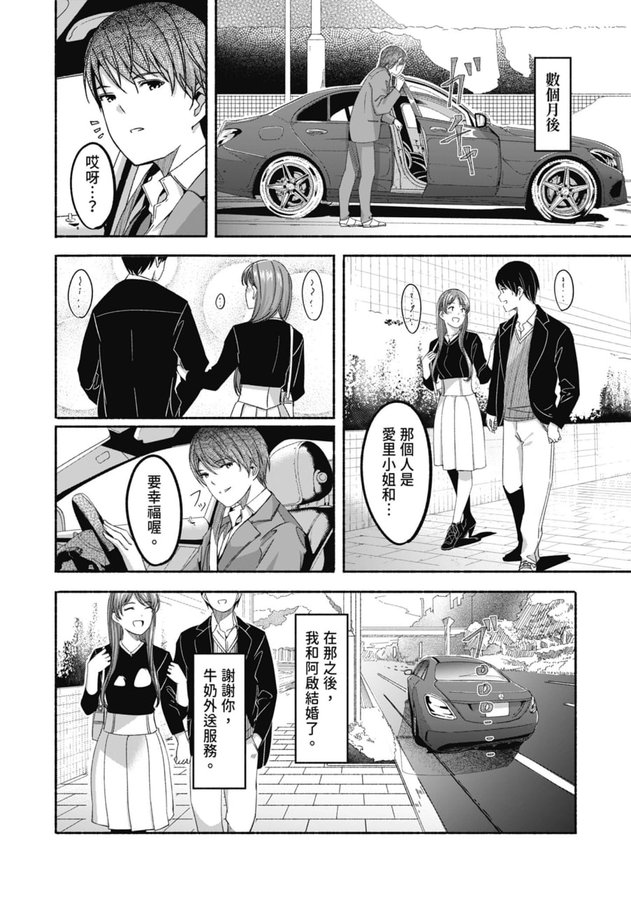 性爱宅急便 第124页