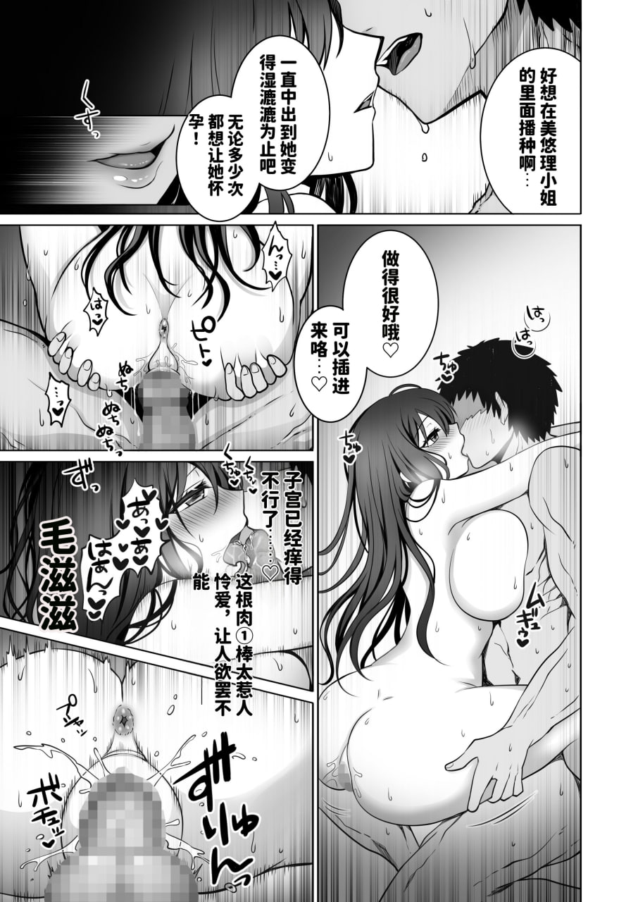 喜欢处男的女学生败给了大屌处男 第2页