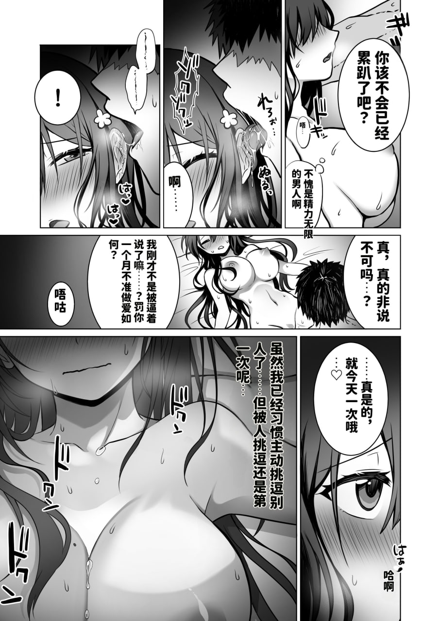 喜欢处男的女学生败给了大屌处男 第6页