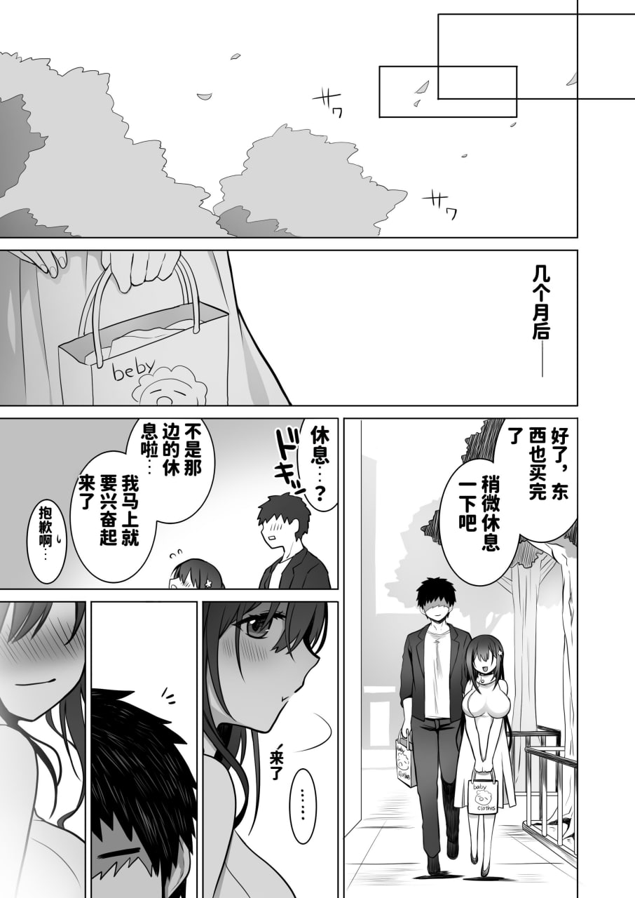 喜欢处男的女学生败给了大屌处男 第12页